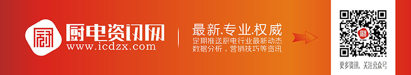中國廚電資訊網(wǎng),集成灶十大品牌,定期推送最權(quán)威資訊