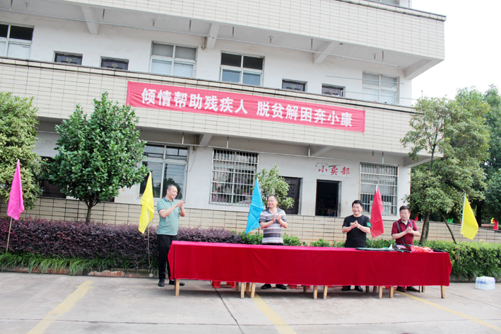 “助殘脫貧 共奔小康”主題活動